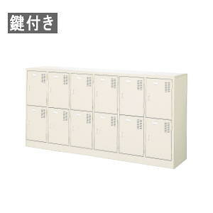 �����O�V���[�Y�{�b�N�X 6��2�i 12�l�p ���C�Ή� ���t�� ���I�t�� W1800×D400×H900mm MBRT-12KN