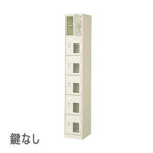 �V���[�Y�{�b�N�X 1��6�i 6�l�p ���t�� ���Ȃ� ���I�t�� W272×D350×H1722mm MBST1-6HMXN