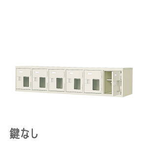 シューズボックス 6列1段 6人用 窓付き 鍵なし 中棚付き W1532×D350×H332mm MBST6-1HMX