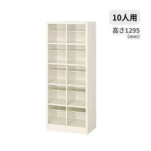 �V���[�Y�{�b�N�X ���ʔ� �I�[�v���^�C�v ���I�t�� 10�l�p 2��5�i W517×D330×H1295mm MBS-10H2N