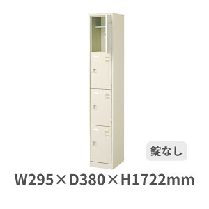 V[Y{bNX CΉ 14i 4lp Ȃ It W295×D380×H1722mm MBST1-4LLHLN