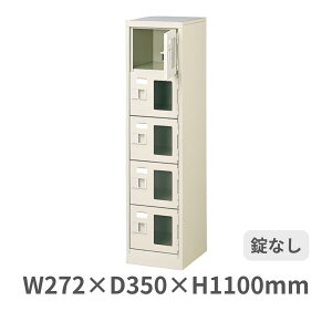 V[Y{bNX 15i 5lp t Ȃ IȂ W272×D350×H1100mm MBST1-5WMXN