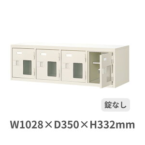 V[Y{bNX 41i 4lp t Ȃ It W1028×D350×H332mm MBST4-1HMX