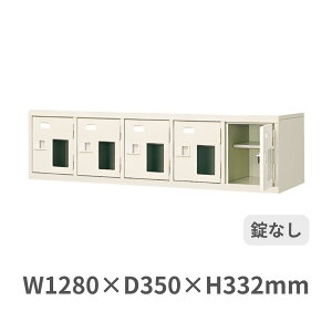 V[Y{bNX 51i 5lp t Ȃ It W1280×D350×H332mm MBST5-1HMX