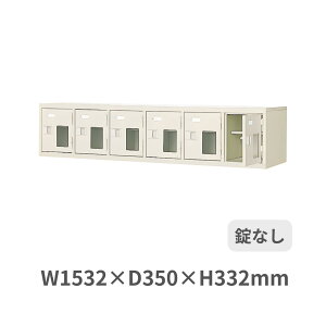 V[Y{bNX 61i 6lp t Ȃ It W1532×D350×H332mm MBST6-1HMX