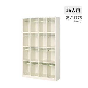 �I�[�v���^�C�v �V���[�Y�{�b�N�X �V���[�Y���b�J�[ �I�[�v���V���[�Y���b�N ���ʔ� �C�� 4��4�i16�l�p ���I�t W1075×D350×H1775�~�� MBS-LL16HH4N