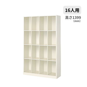 �V���[�Y�{�b�N�X ���ʔ� �I�[�v���^�C�v ���I�Ȃ� 16�l�p 4��4�i W999×D330×H1399mm MBS-LL16NNN