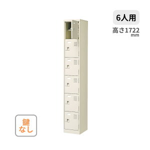 �V���[�Y�{�b�N�X 1��6�i 6�l�p ���Ȃ� ���I�t�� W272×D350×H1722mm MBST1-6HN