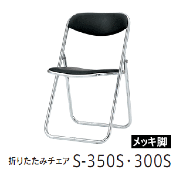楽天市場】【受注生産】 内田洋行 ウチダ UCHIDA 折りたたみ椅子