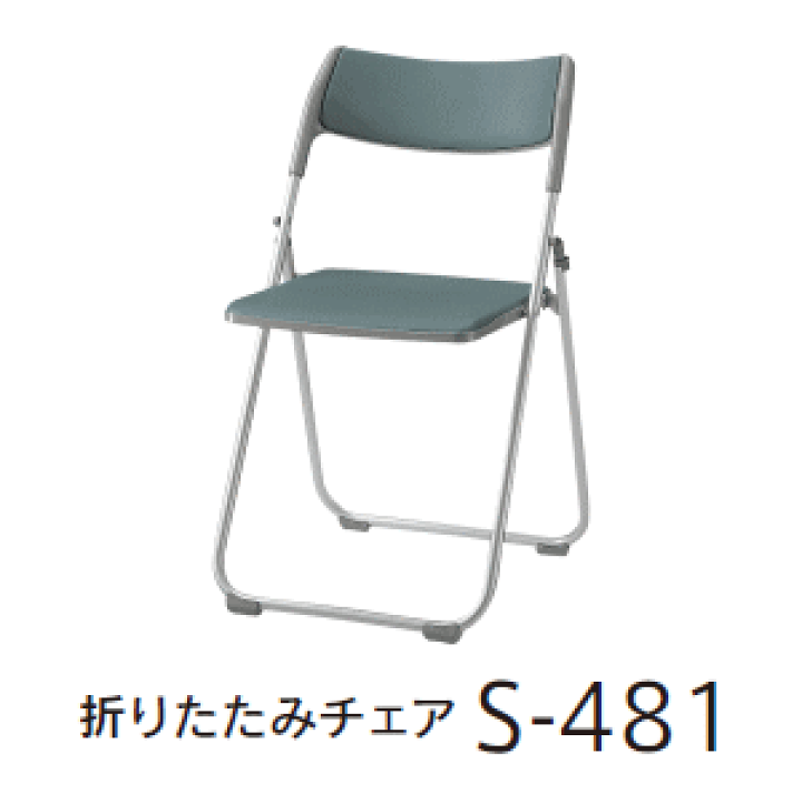 ウチダ パイプ椅子 折りたたみ椅子 4脚 UCHIDA 楽天市場】【受注生産】 内田洋行 ウチダ UCHIDA 折りたたみ椅子