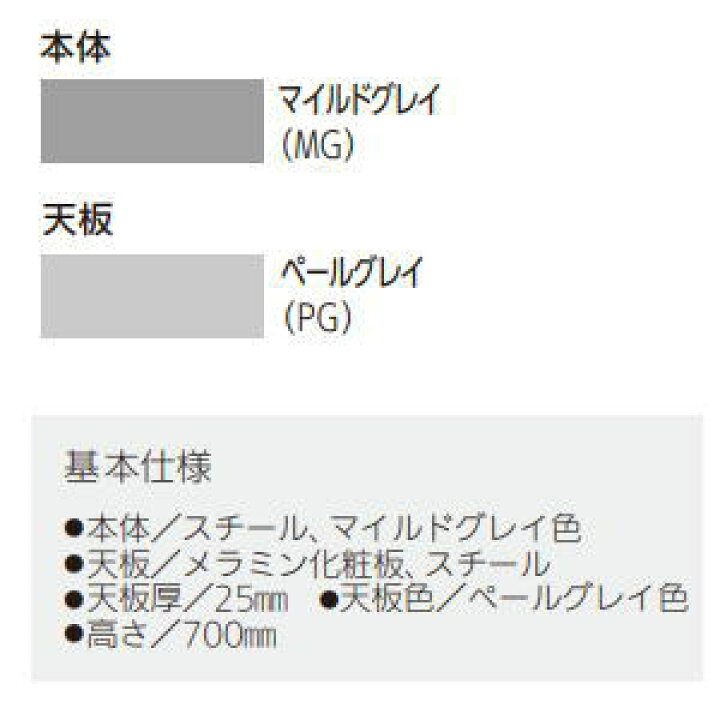 楽天市場】受注生産UCHIDA (内田洋行・ウチダ) FEED-R (フィードアール 