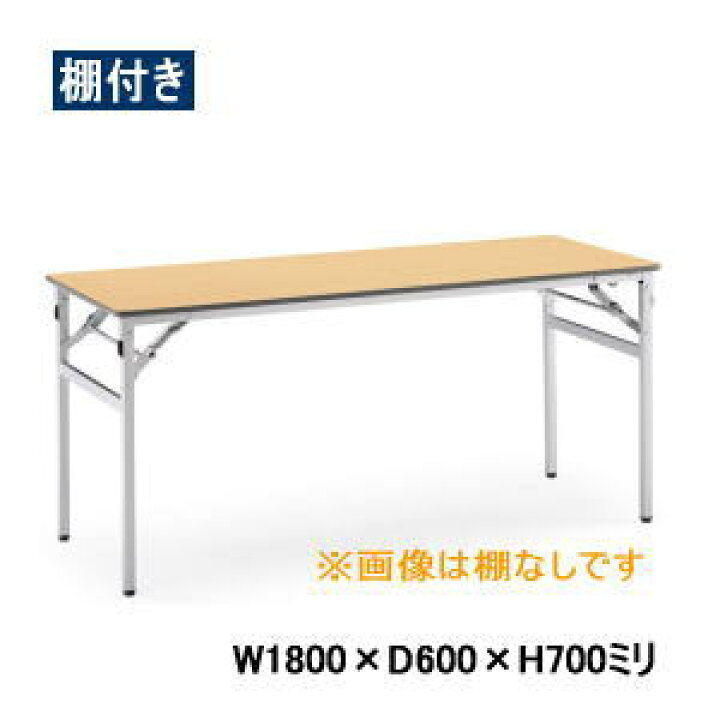 楽天市場】コクヨ (KOKUYO) 脚折りたたみ式会議用テーブル・デスク 棚 