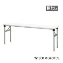 楽天市場】折りたたみ テーブル（ブランド内田洋行）（会議用テーブル 