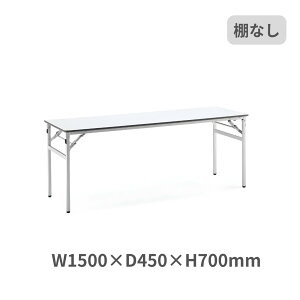 RN KOKUYO r܂肽ݎ cpe[u  IȂ W1500×D450×H700mm KT-223