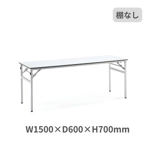 RN KOKUYO r܂肽ݎ cpe[u  IȂ W1500×D600×H700mm KT-224