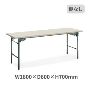 コクヨ KOKUYO 折りたたみ式 会議用テーブル 長机 棚なし W1800×D600×H700ミリ KT-31-NN