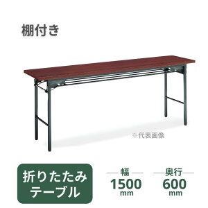 �R�N�� ��c�p�e�[�u�� �܂肽���݃e�[�u�� �I�t�� ��1500×���s600×����700mm KT-S34-NN