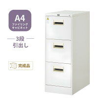 楽天市場】ファイリングキャビネットa4 3段の通販
