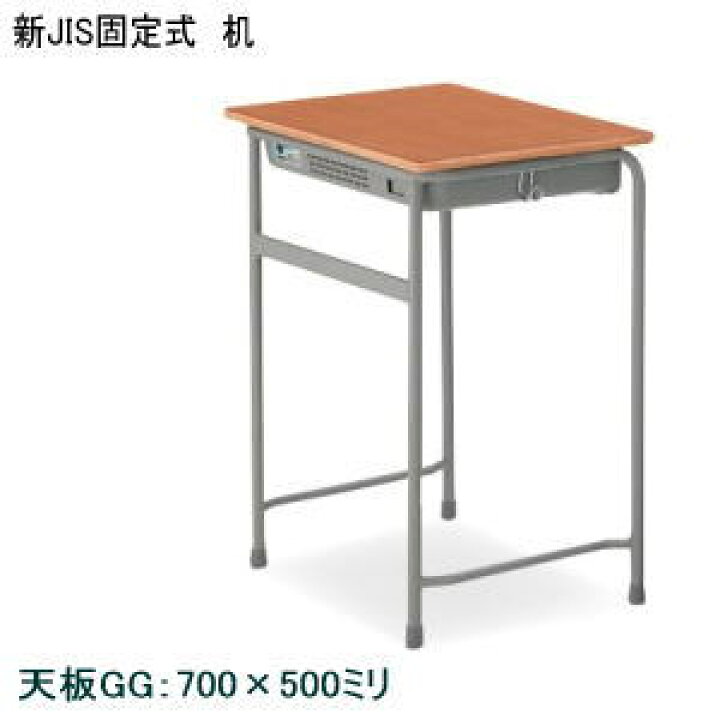 楽天市場】コクヨ KOKUYO 学校机 天板GG 新JIS規格 固定式 N1シリーズ 