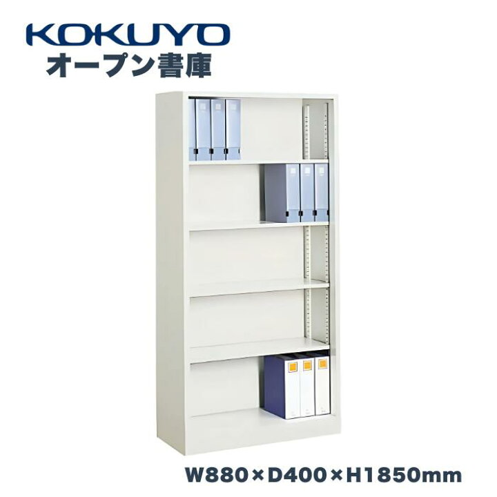 楽天市場】コクヨ KOKUYO スチール保管庫 スチール書庫 A4サイズ対応 