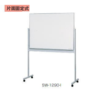  zCg{[h ЖʌŒ莮 rt LX^[t 3×4^ W1281×D532×H1709mm SW-1290-I