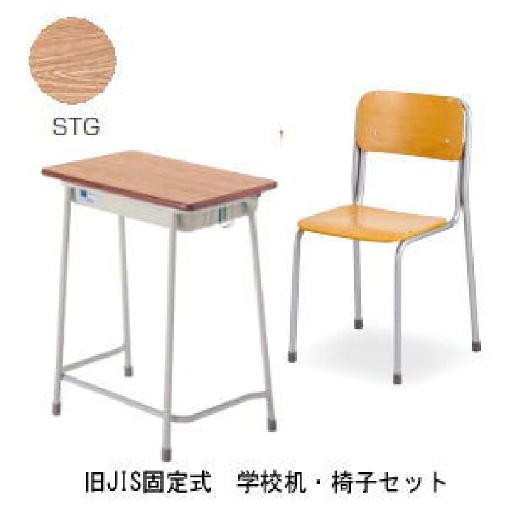 楽天市場】アイリスチトセ 学校机・椅子セット 学校机 学習机 学童机 