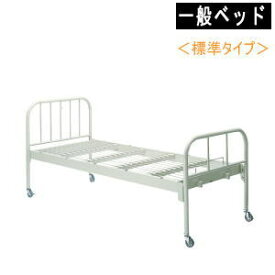 コクヨ (KOKUYO) 医療施設用家具 病院用ベッド 一般ベッド 標準タイプ・キャスター付 W910×D2130×H1000ミリ HP-B100F1 【送料無料】