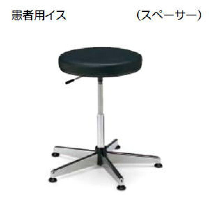 楽天市場】コクヨ KOKUYO 患者用椅子 患者用イス 丸椅子医療施設用家具 