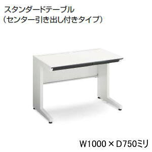 RN KOKUYO iSfXNVXe X^_[he[u fXN  Z^[ot W1000 x D750 x H720mm SD-ISN1075CLS-NN