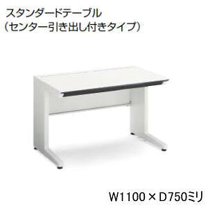 RN KOKUYO iSfXNVXe X^_[he[u fXN  Z^[ot W1100 x D750 x H720mm SD-ISN1175CLS-NN