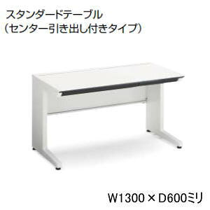 RN KOKUYO iSfXNVXe X^_[he[u fXN  Z^[ot W1300 x D600 x H720mm SD-ISN136CLS-NN