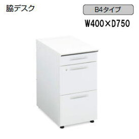 コクヨ (KOKUYO) iSデスクシステム B4タイプ 脇デスク W400×D750×H720ミリ SD-ISN475ECBS□NN 【送料無料】
