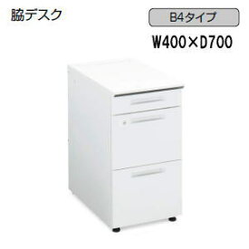 コクヨ (KOKUYO) iSデスクシステム B4タイプ 脇デスク W400×D700×H720ミリ SD-ISN47ECBS□NN 【送料無料】