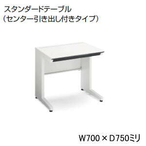 RN KOKUYO iSfXNVXe X^_[he[u fXN  Z^[ot W700 x D750 x H720mm SD-ISN775CLS-NN