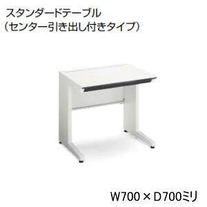 RN KOKUYO iSfXNVXe X^_[he[u fXN  Z^[ot W700 x D700 x H720mm SD-ISN77CLS-NN