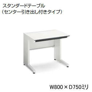 RN KOKUYO iSfXNVXe X^_[he[u fXN  Z^[ot W800 x D750 x H720mm SD-ISN875CLS-NN