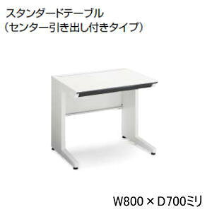 RN KOKUYO iSfXNVXe X^_[he[u fXN  Z^[ot W800 x D700 x H720mm SD-ISN87CLS-NN