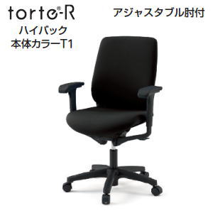トルテr 椅子 itoki チェアの人気商品・通販・価格比較 - 価格.com
