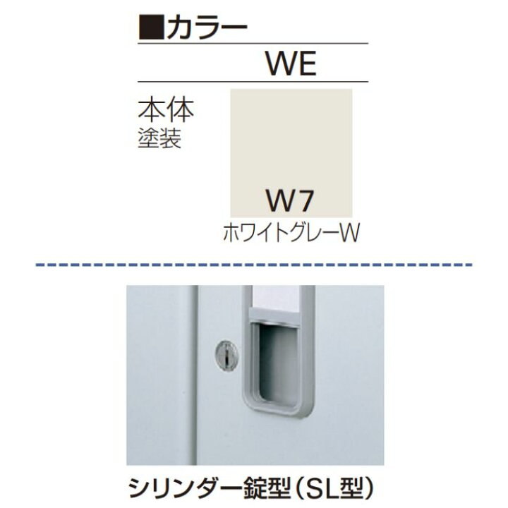 楽天市場】ITOKI イトーキ 多人数ロッカー SL型12人用 シリンダー錠 