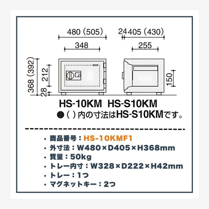楽天市場】コクヨ KOKUYO 耐火金庫 ホームセーフ 1時間耐火 特殊 