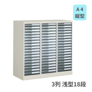 コクヨ KOKUYO 書類整理庫 トレーユニット プラスチック整理ケース A4縦型 3列浅型18段 W880×D400×H880mm S-A313F1N