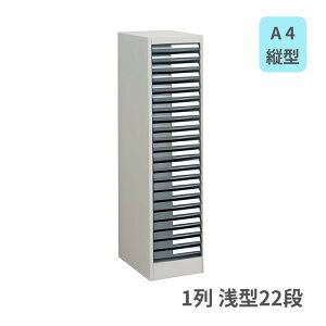 RN KOKUYO ސ g[jbg A4c^ 1^22i X`[{́Eg[ W300×D400×H1060mm S-A411F1N