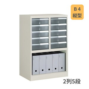 コクヨ KOKUYO 書類整理庫 トレーユニット ファイルボックス収納 B4縦型 2列深型5段 W660×D400×H880mm S-KB322F1N