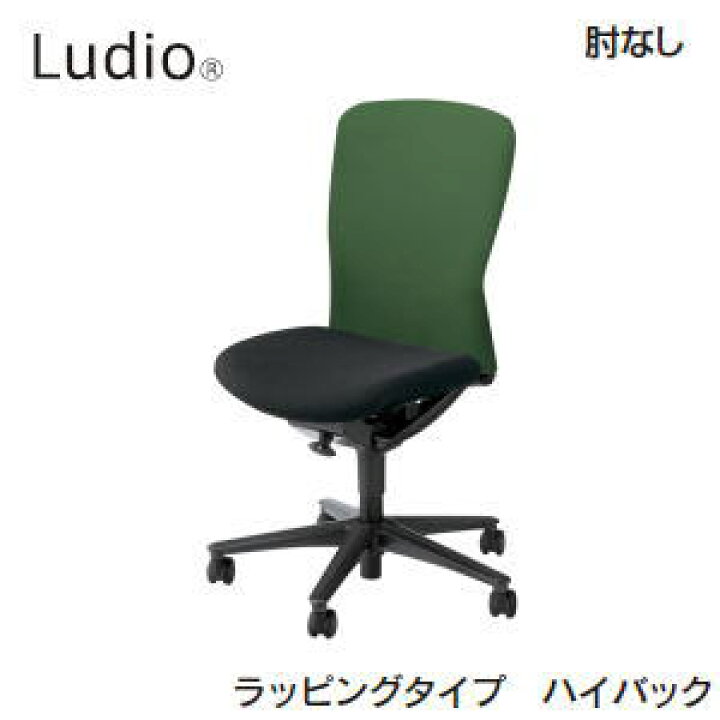楽天市場】UCHIDA (内田洋行・ウチダ) ルディオチェア (Ludio 