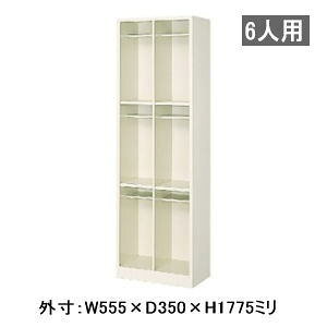 V[Y{bNX ʔ I[v^Cv It 6lp 23i W555×D350×H1775mm MBS-LL6HH2