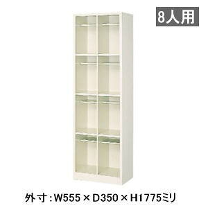 V[Y{bNX I[v^Cv 24i 8lp It W555×D350×H1775mm MBS-LL8HH2