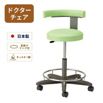 楽天市場】ドクターチェア Dr．Chair（インテリア・寝具・収納）の通販