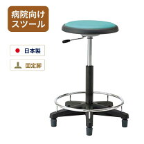 医療用 丸椅子 スツール イス・チェア インテリア・寝具・収納の通販