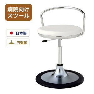 患者 椅子 円盤脚」の人気商品一覧・価格比較 - 価格.com