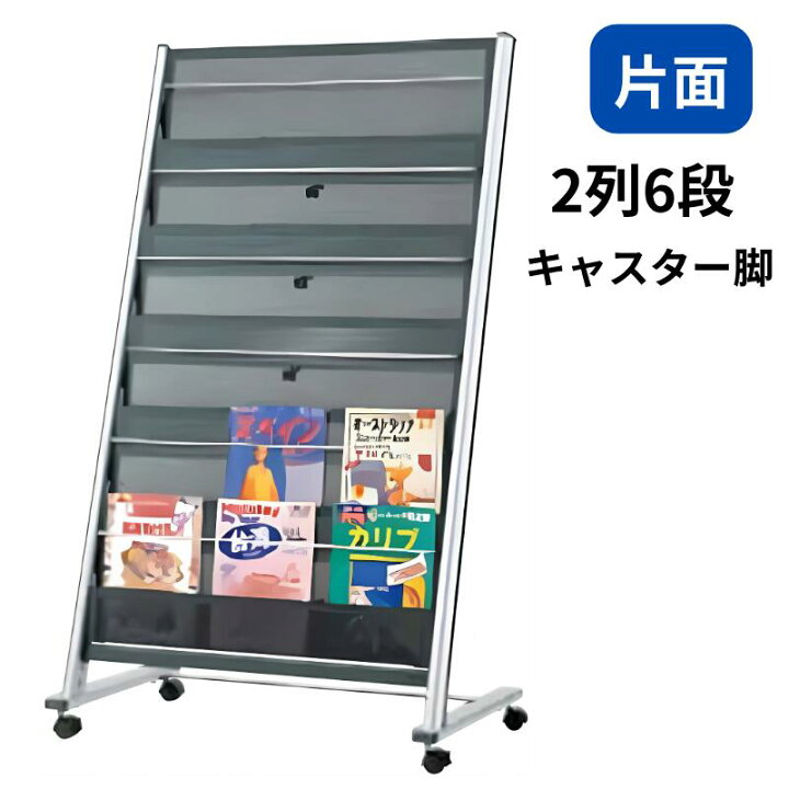 楽天市場】内田洋行 ウチダ パンフレットラック α-150型 3列6段 